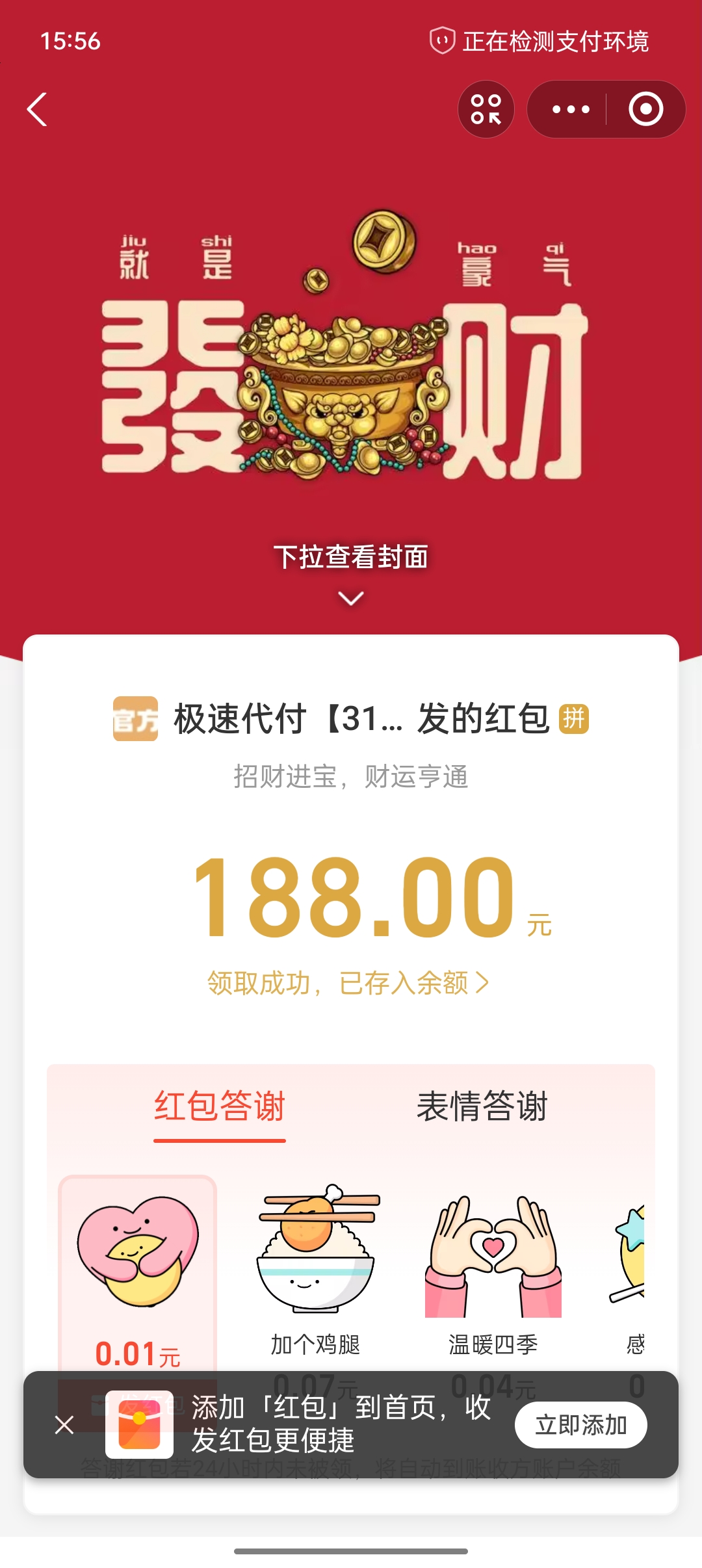 Screenshot_2026-04-21-15-56-47-22_3915bacb930634b7e206116f9dc9486f.jpg