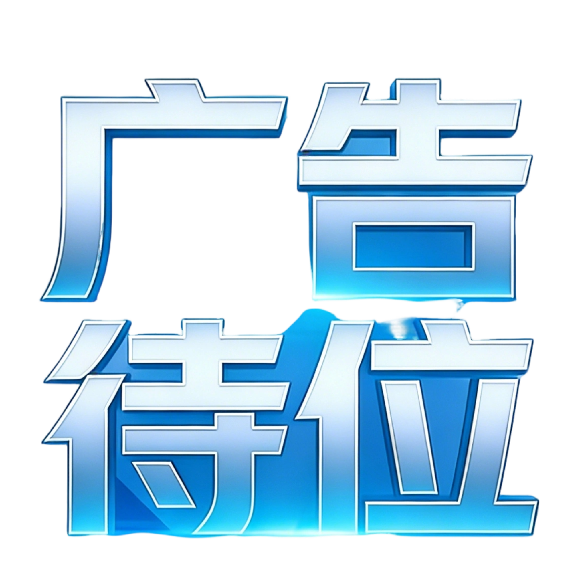 【待验证】50+50