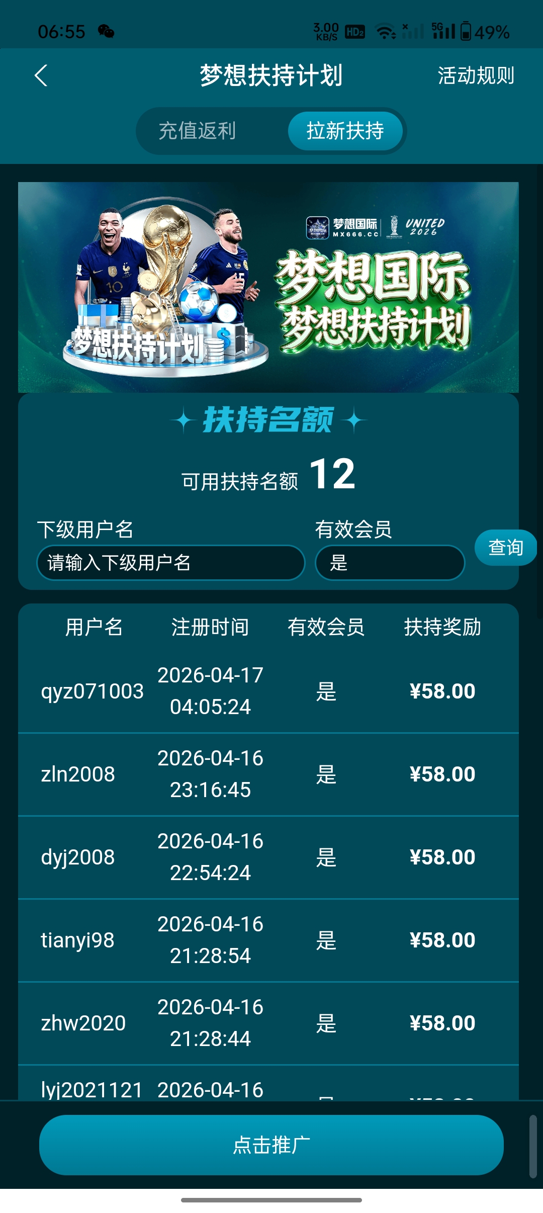 Screenshot_2026-04-17-06-55-02-58_051209c8ca090cd72fc5470a98408a16.jpg