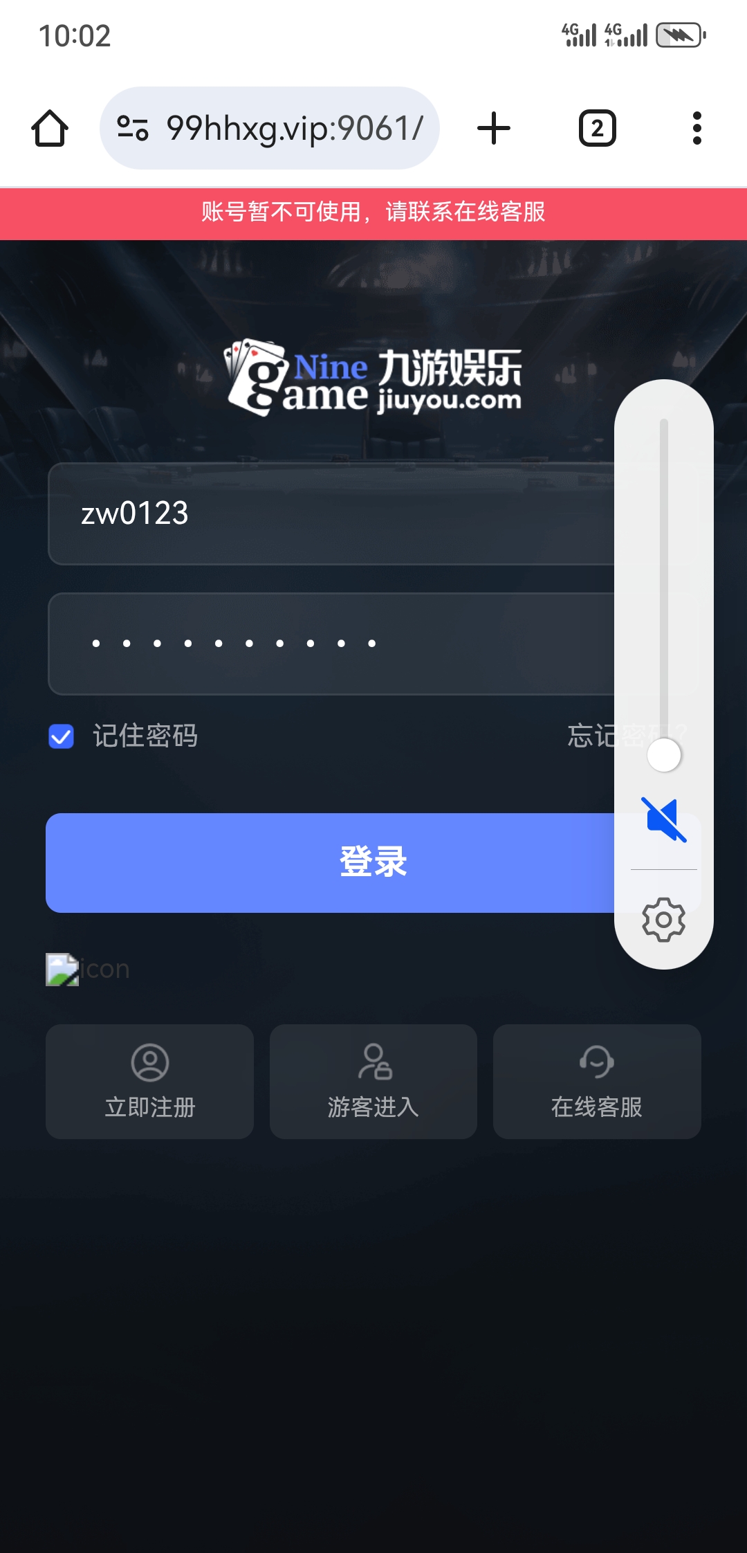 Screenshot_20260704_100257_com.android.chrome.jpg
