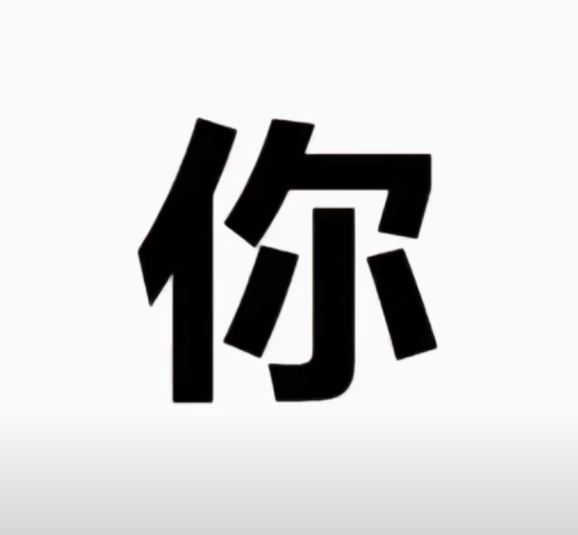 发财女老师