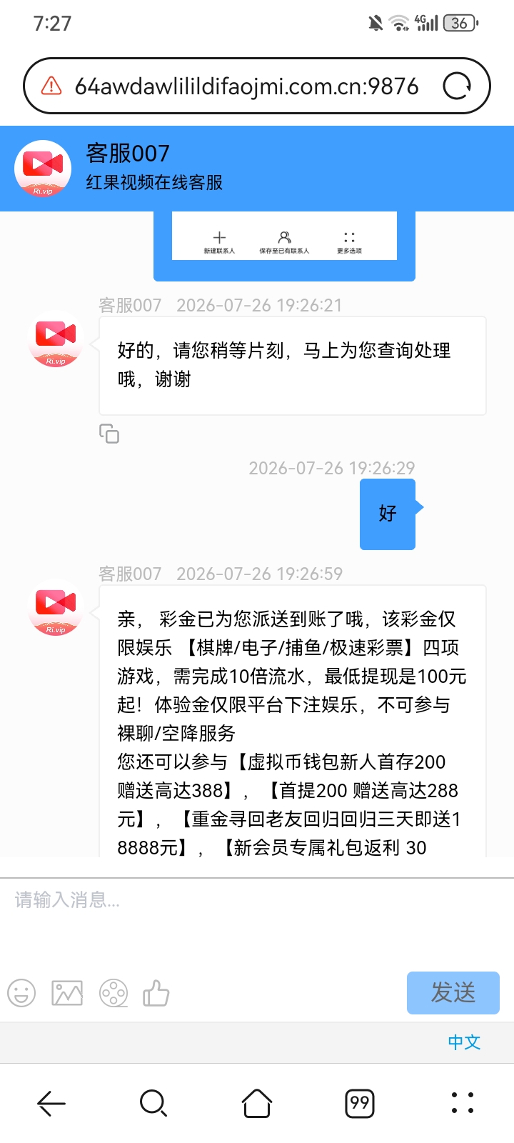 Screenshot_20260726_192723_com.huawei.browser.jpg