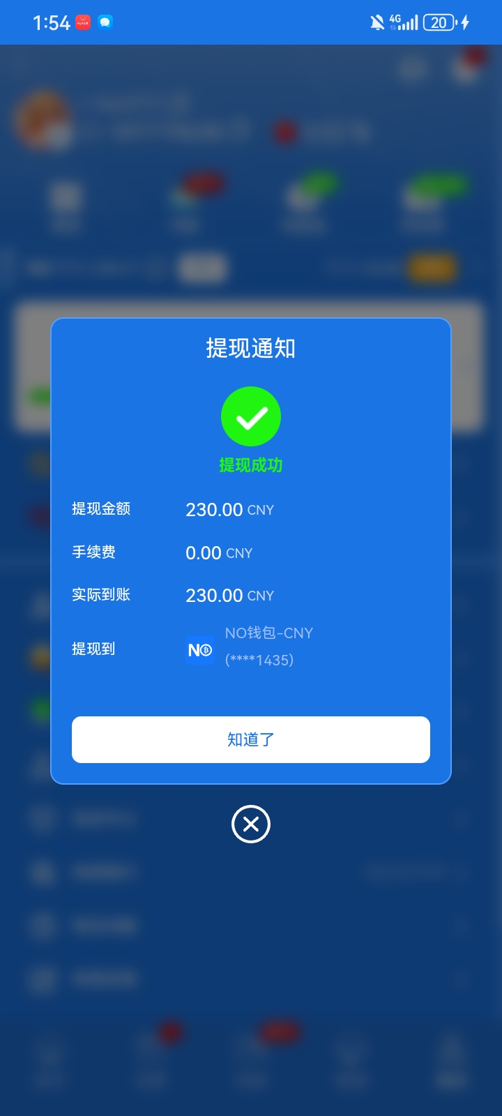 Screenshot_20260727_135415_com.kntwcg.lyly3278.xoowintz.jpg