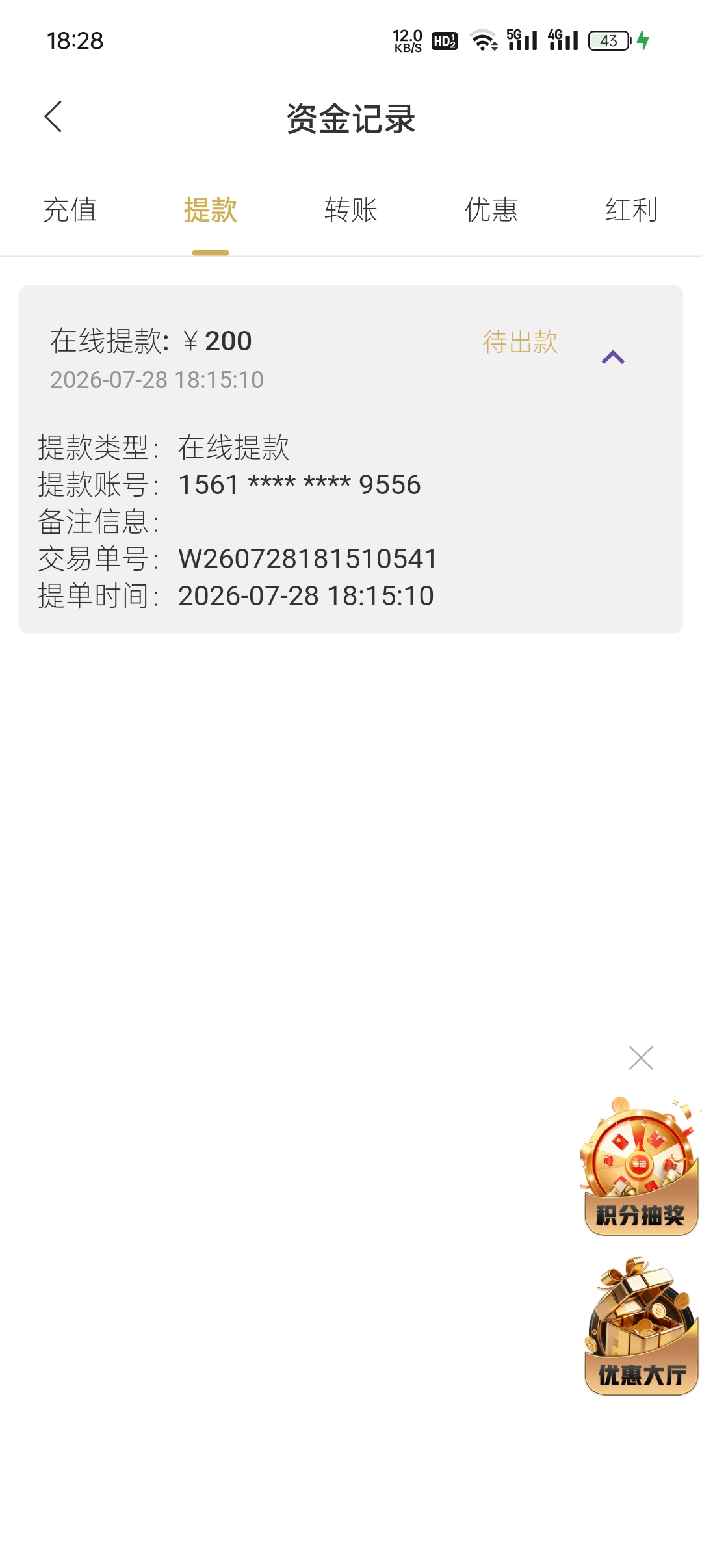 Screenshot_2026-07-28-18-28-43-68_64b8721c6469bd5d0eb2c19283e5607b.jpg
