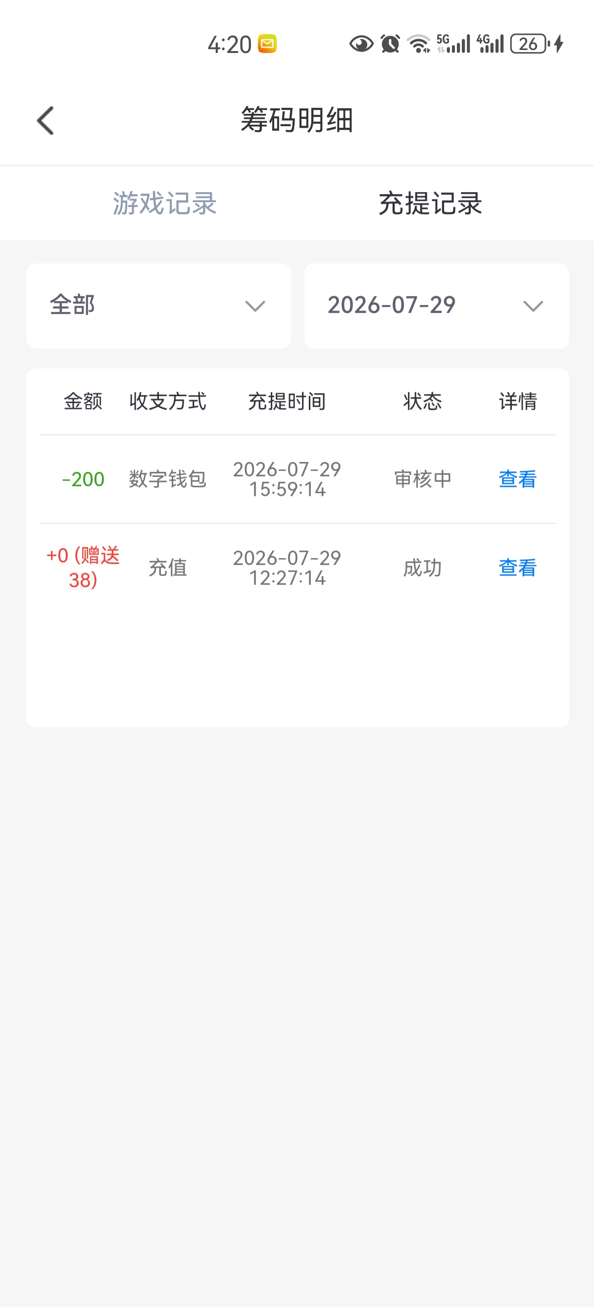 Screenshot_20260729_162039_com.YiqhPduDUvrKwXOF.MktArumONqdvOmdM.jpg