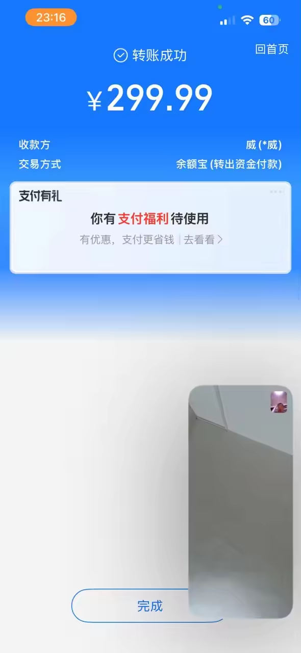 小安