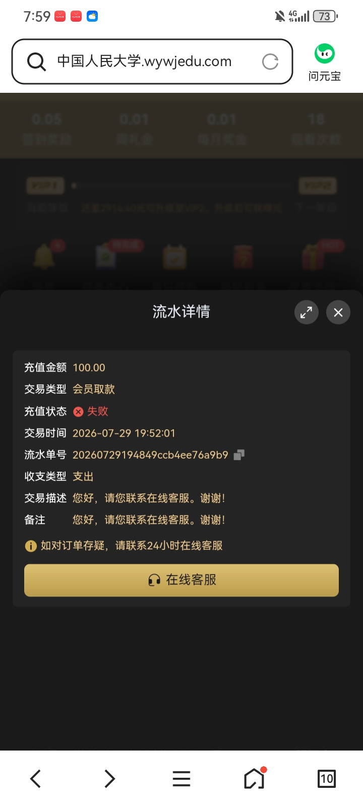 Screenshot_20260729_195945_com.tencent.mtt.jpg