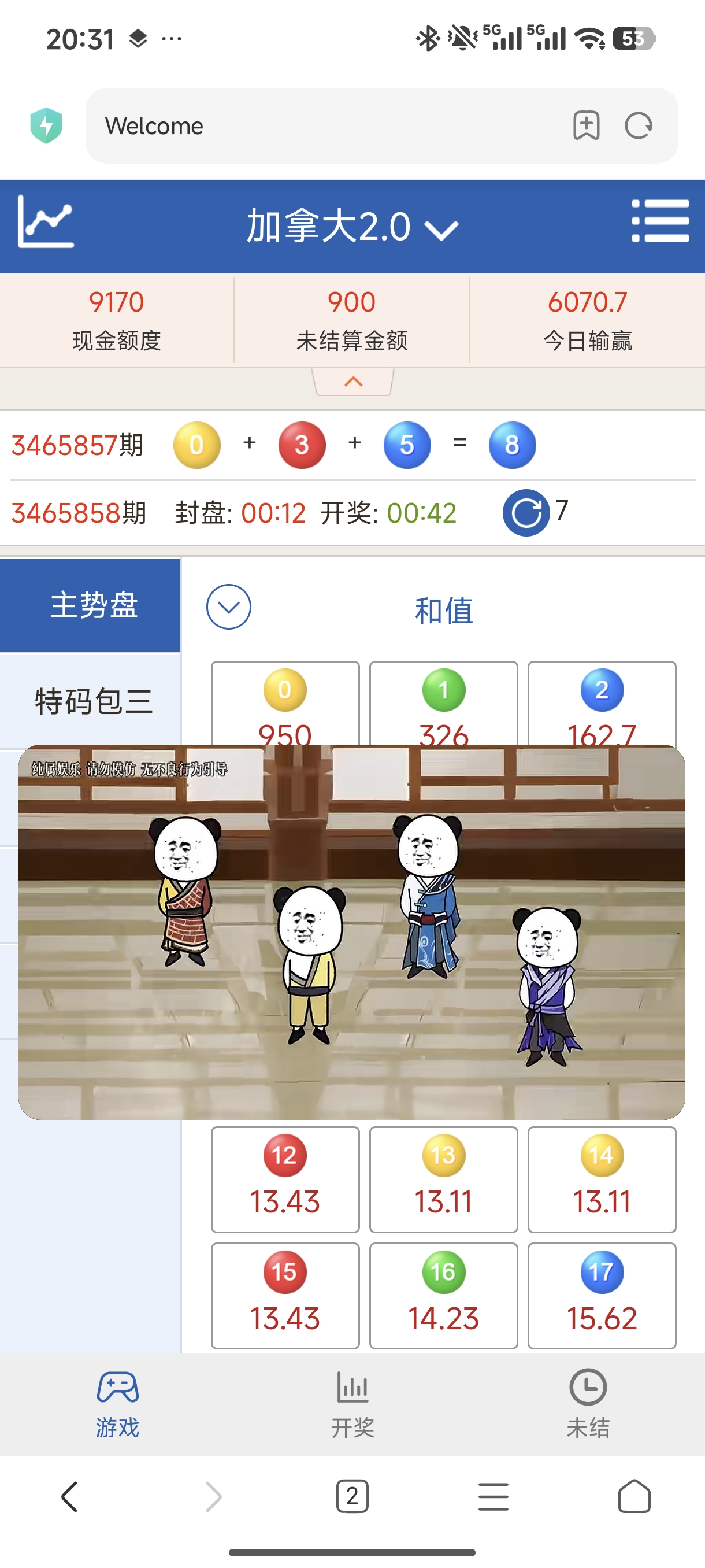 大胡子