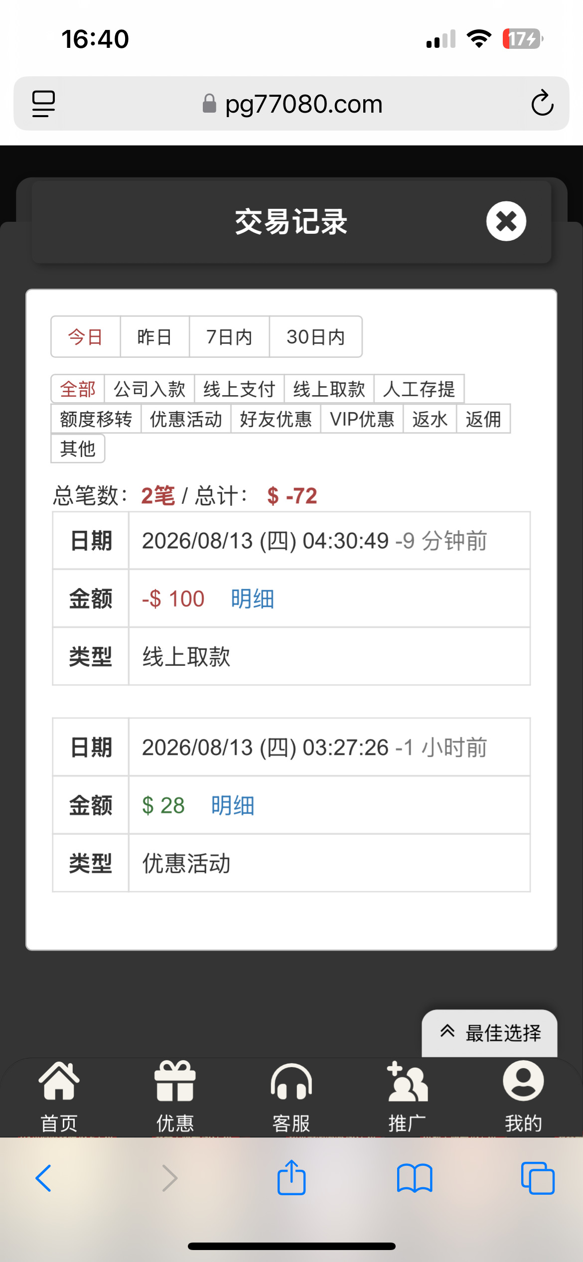 内容图片