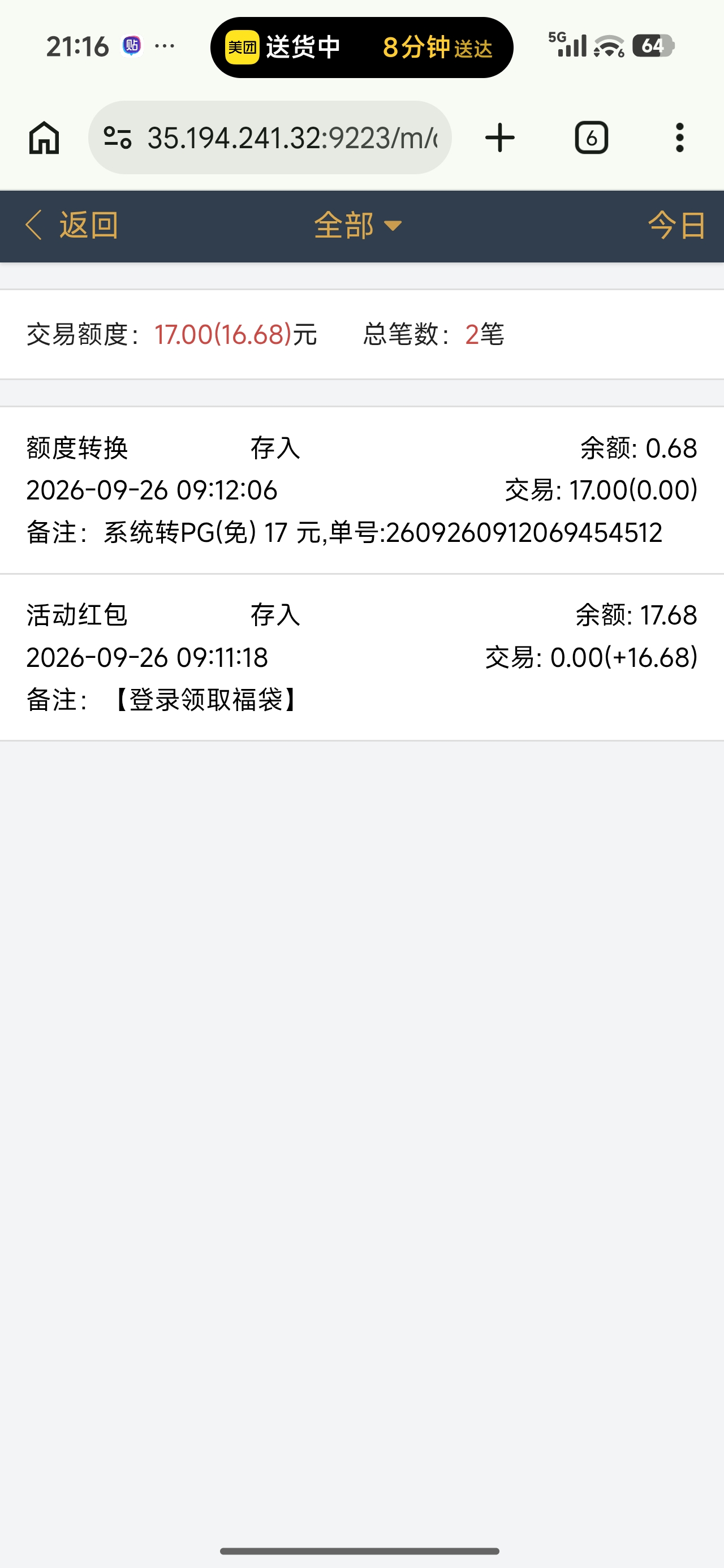 内容图片