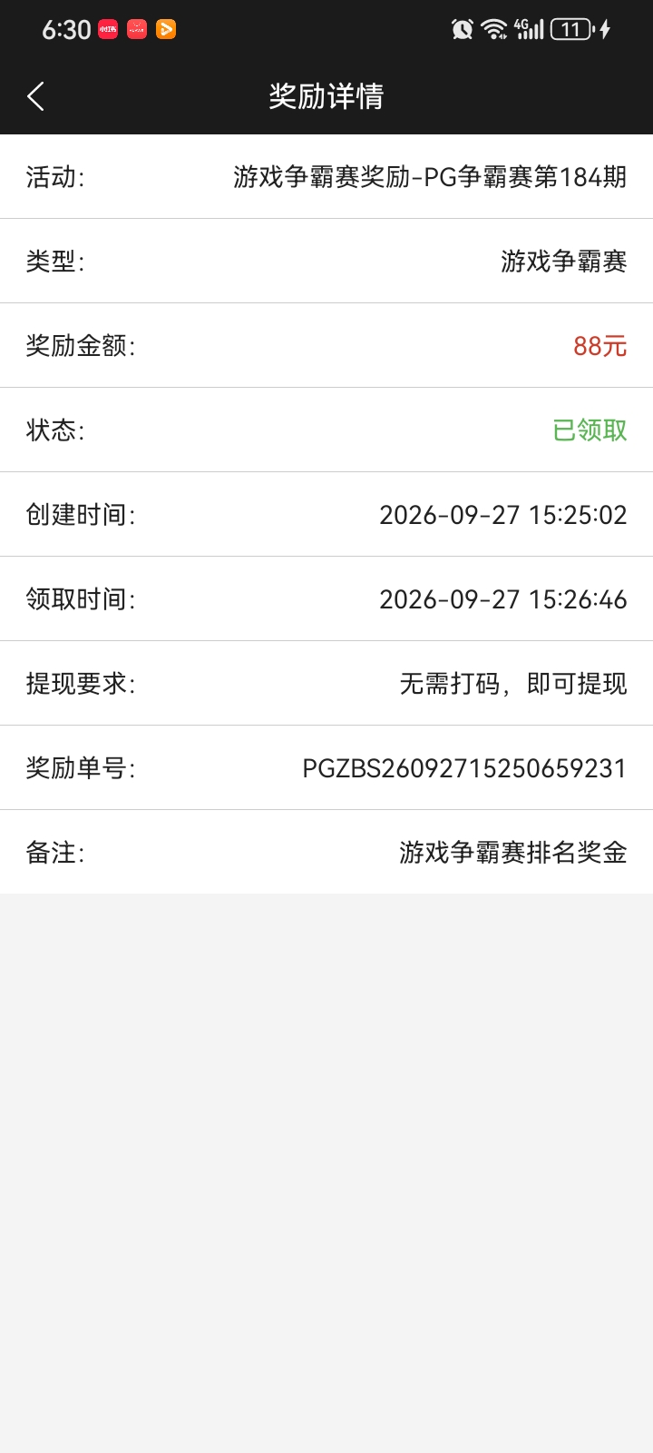 内容图片