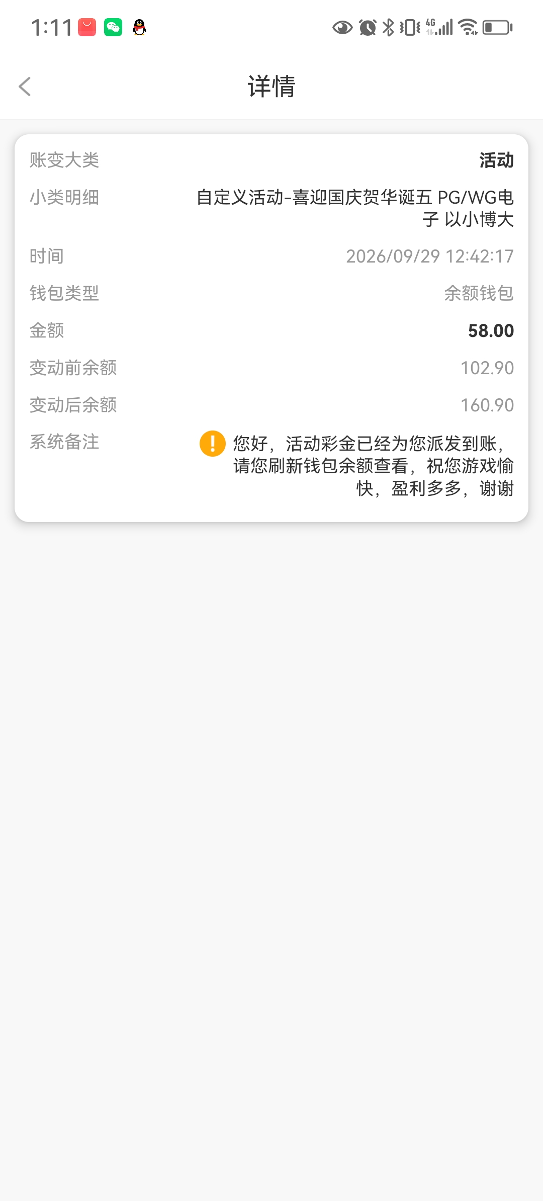 内容图片